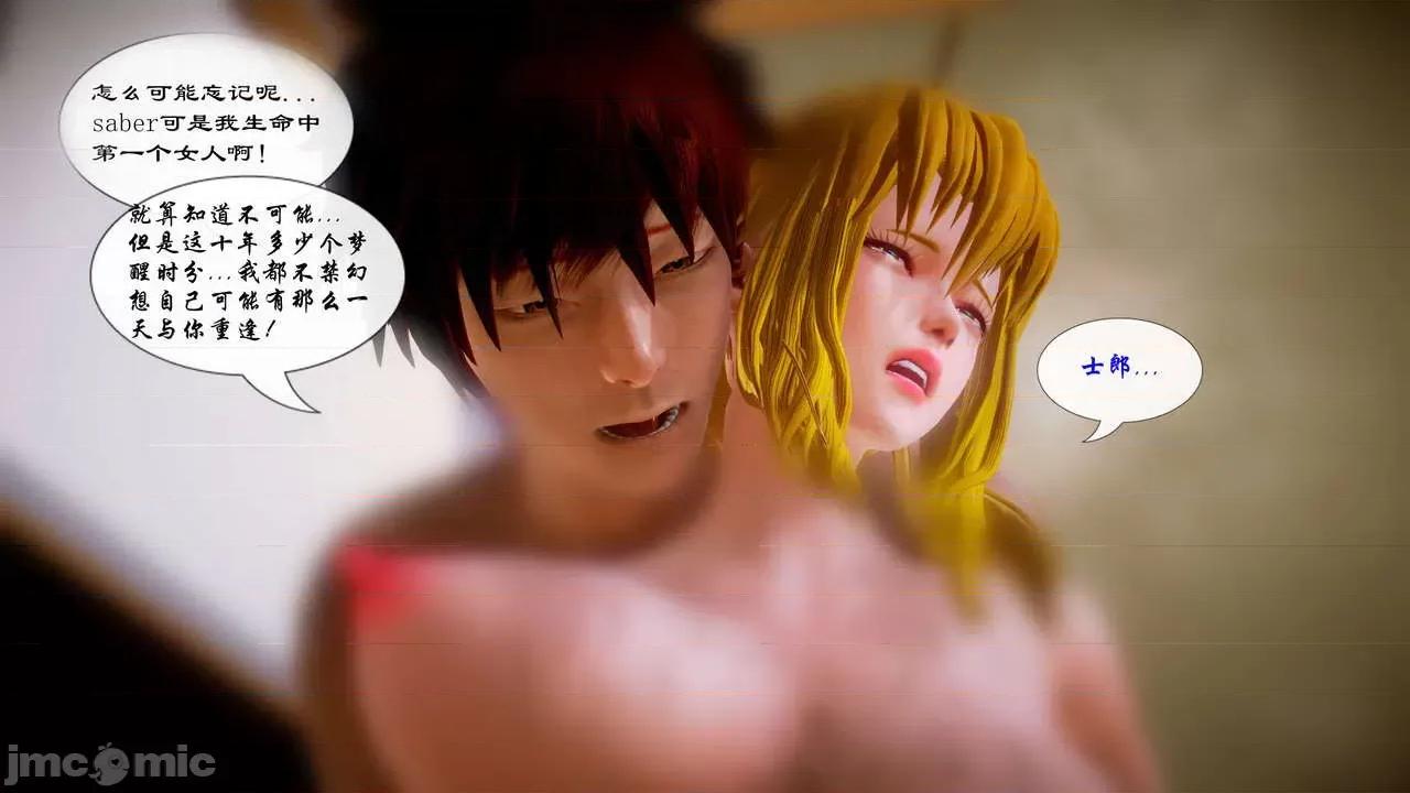 Fate Fate/parallel record -异种圣杯战争- Act-19 「重温旧梦」 -like the old days- 第75页