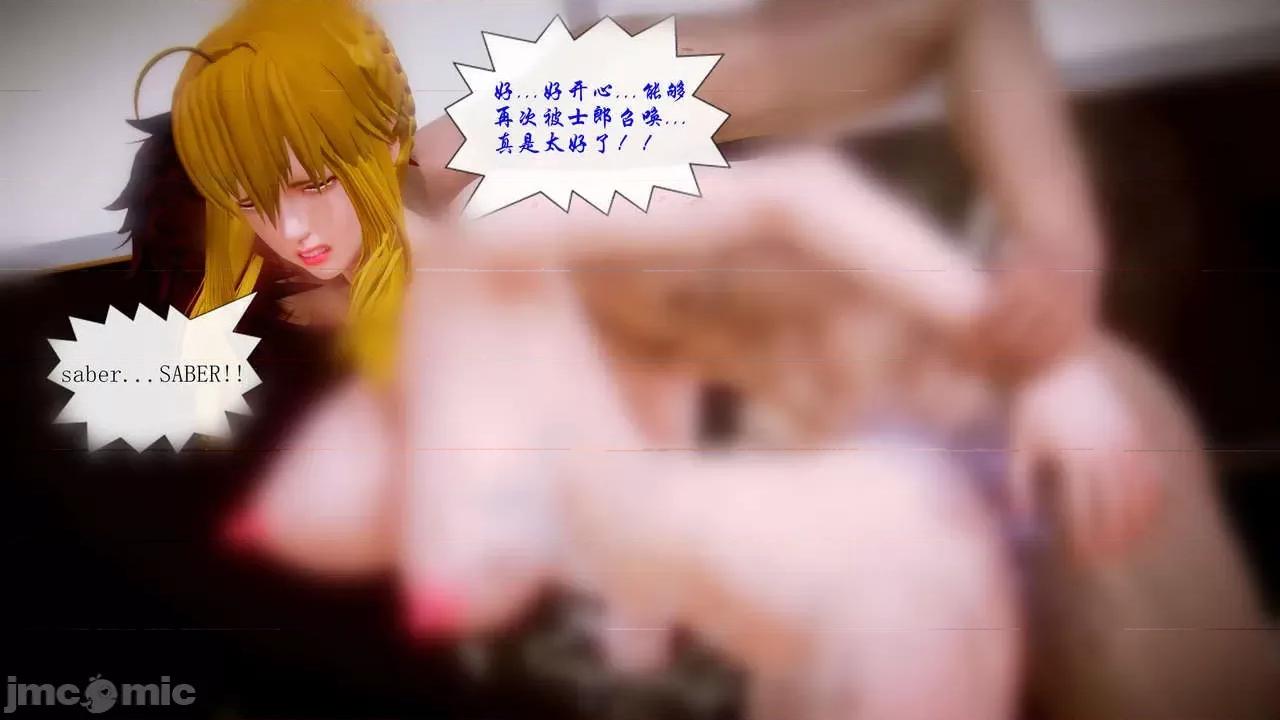 Fate Fate/parallel record -异种圣杯战争- Act-19 「重温旧梦」 -like the old days- 第76页