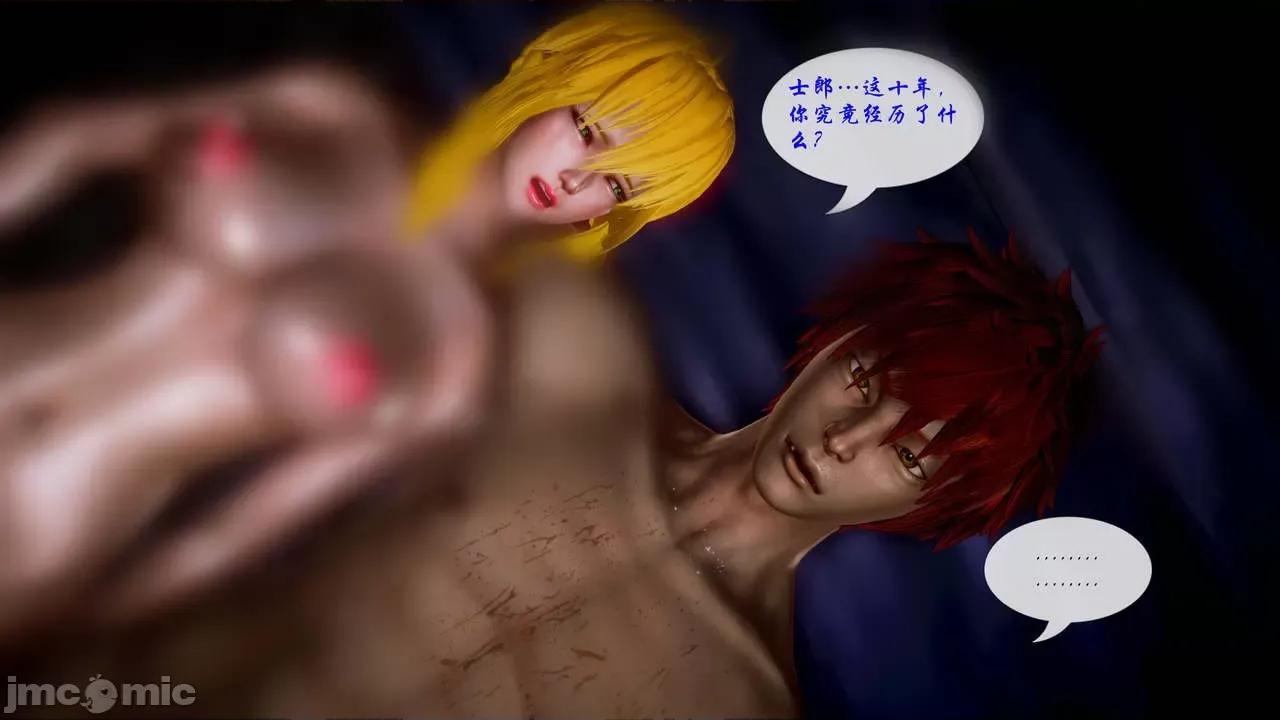 Fate Fate/parallel record -异种圣杯战争- Act-20 「间奏」 -Interlude- 第13页