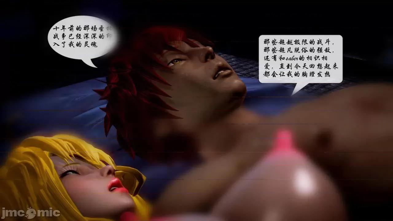 Fate Fate/parallel record -异种圣杯战争- Act-20 「间奏」 -Interlude- 第14页