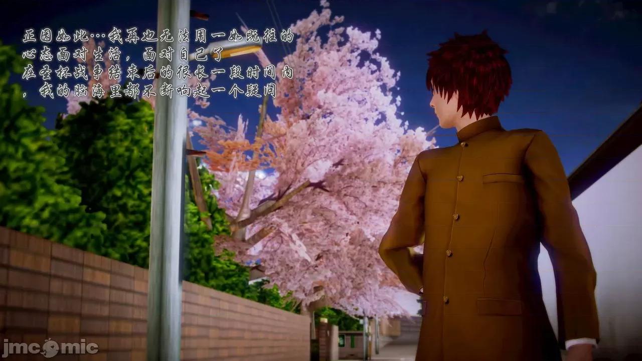Fate Fate/parallel record -异种圣杯战争- Act-20 「间奏」 -Interlude- 第15页