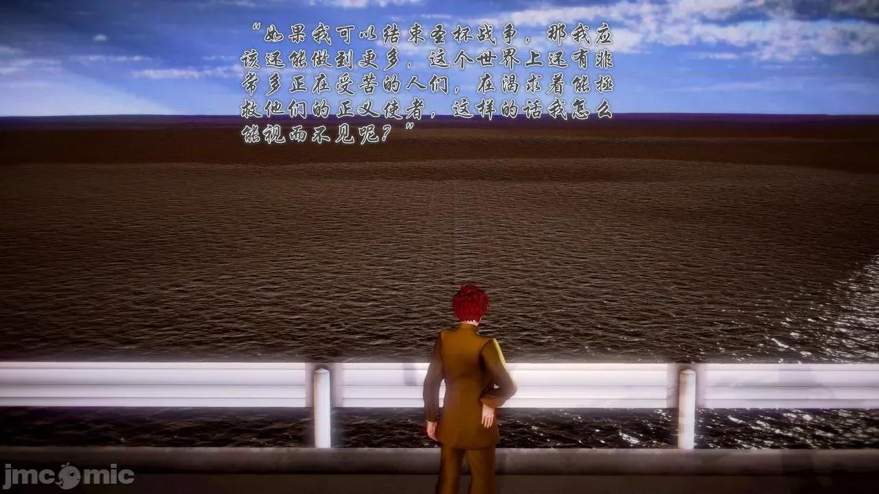 Fate Fate/parallel record -异种圣杯战争- Act-20 「间奏」 -Interlude- 第16页