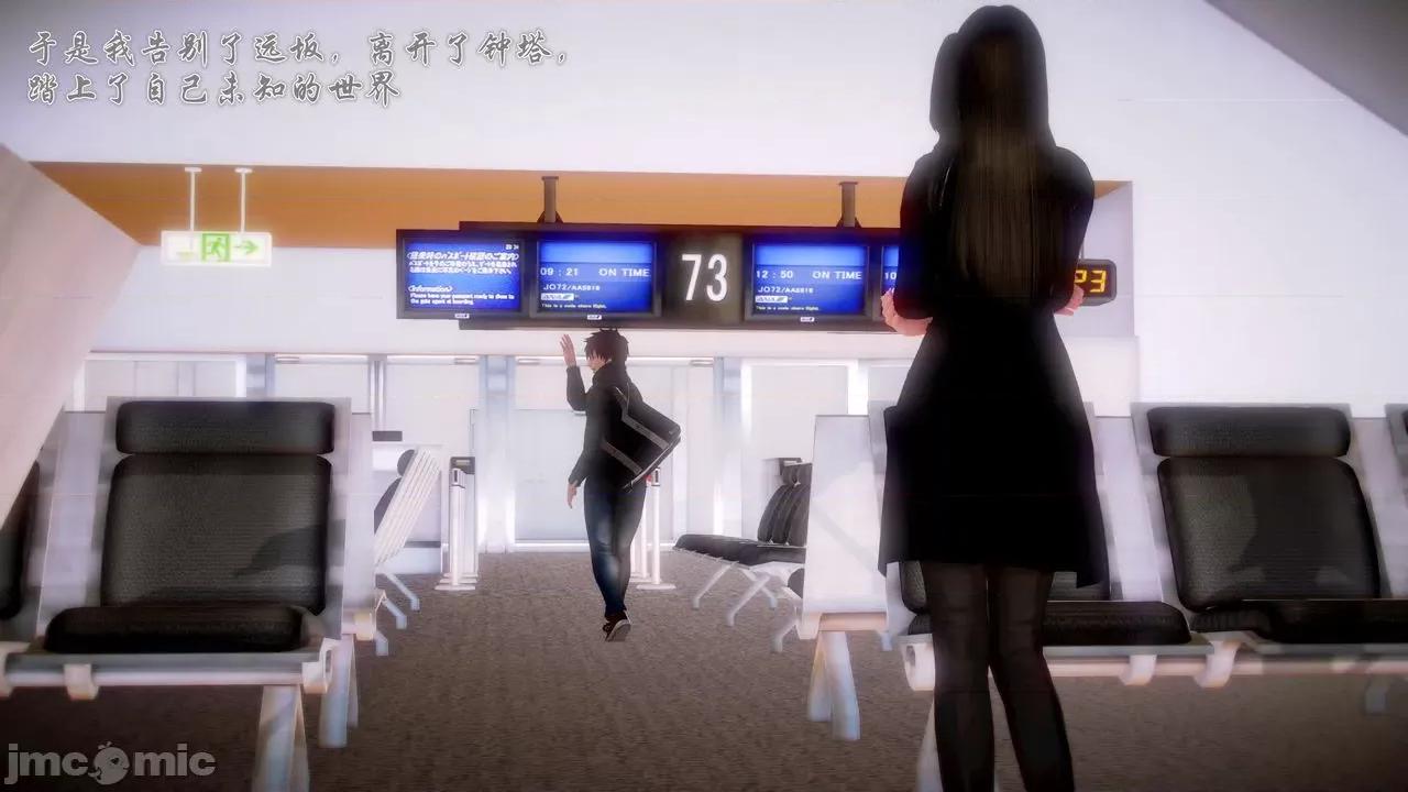 Fate Fate/parallel record -异种圣杯战争- Act-20 「间奏」 -Interlude- 第17页