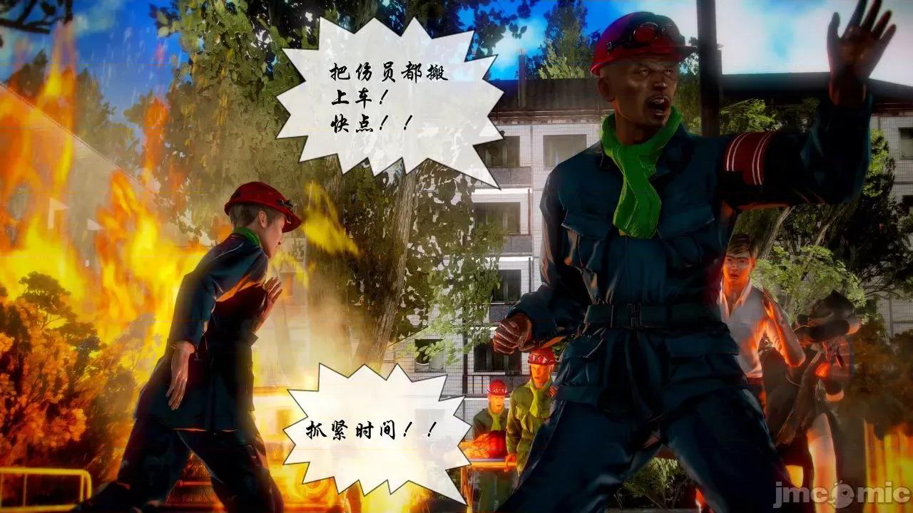 Fate Fate/parallel record -异种圣杯战争- Act-20 「间奏」 -Interlude- 第19页