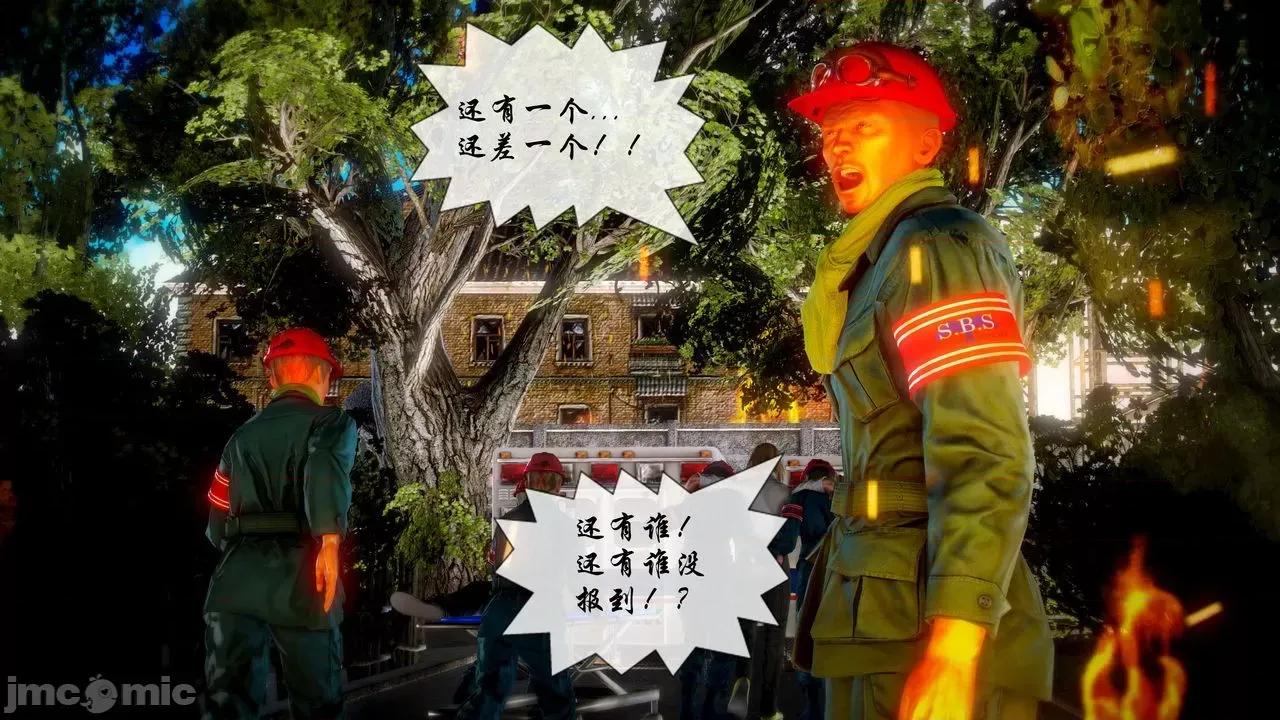 Fate Fate/parallel record -异种圣杯战争- Act-20 「间奏」 -Interlude- 第23页