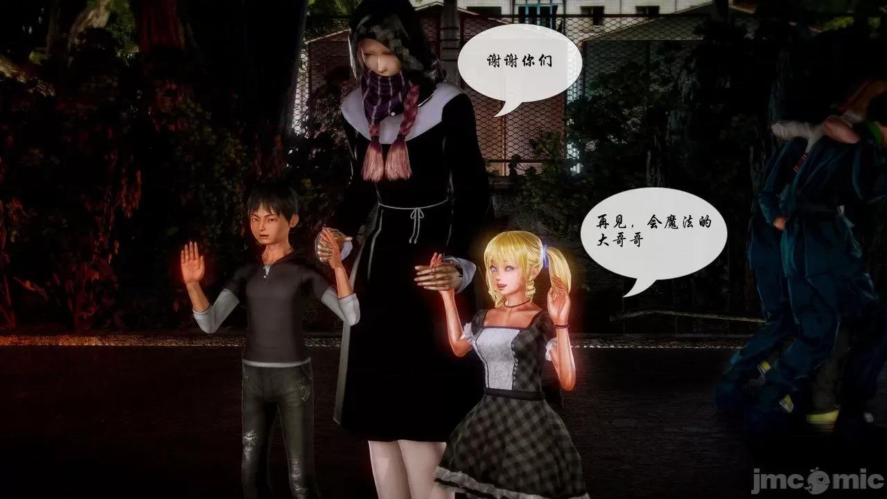 Fate Fate/parallel record -异种圣杯战争- Act-20 「间奏」 -Interlude- 第34页