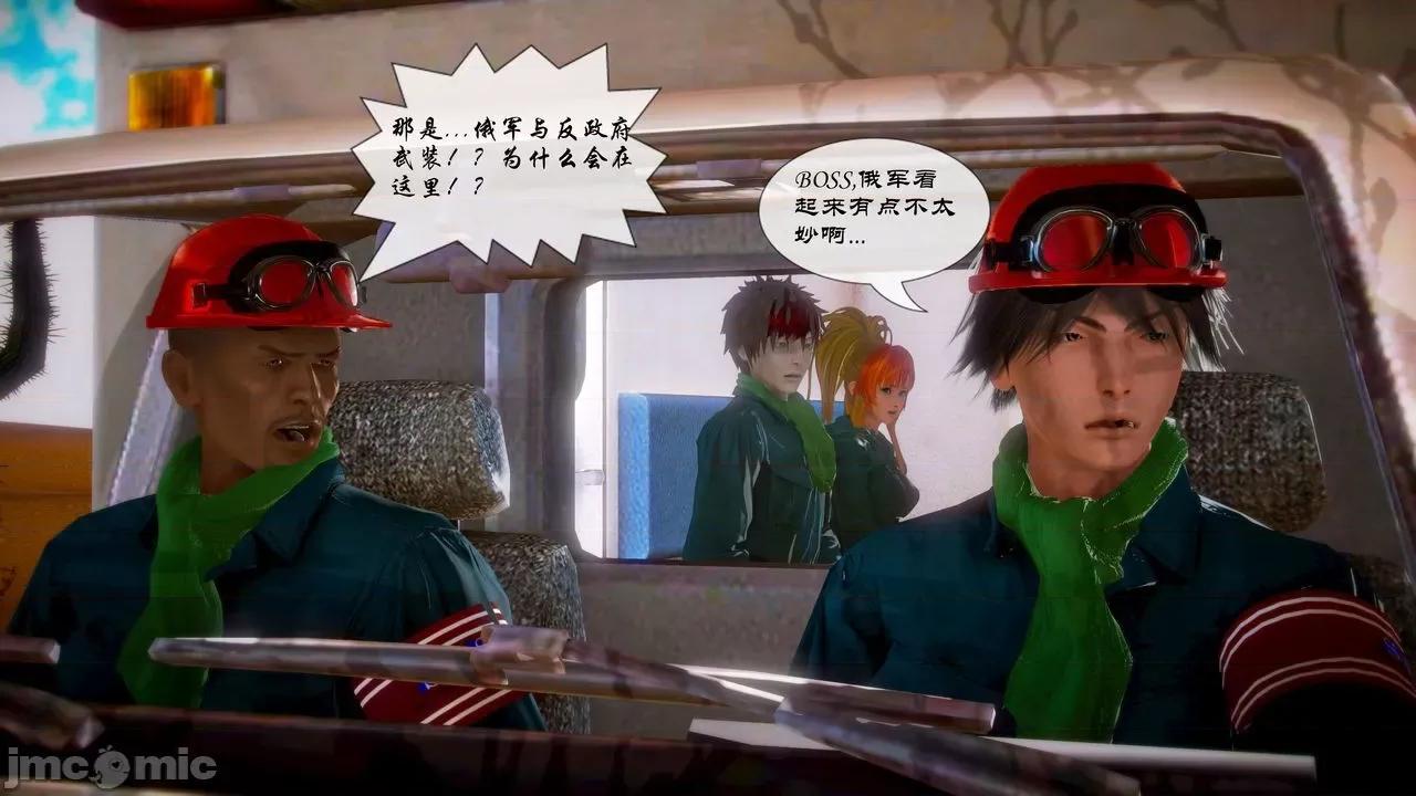 Fate Fate/parallel record -异种圣杯战争- Act-20 「间奏」 -Interlude- 第44页