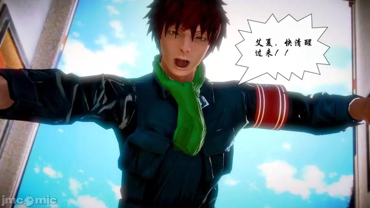 Fate Fate/parallel record -异种圣杯战争- Act-20 「间奏」 -Interlude- 第59页