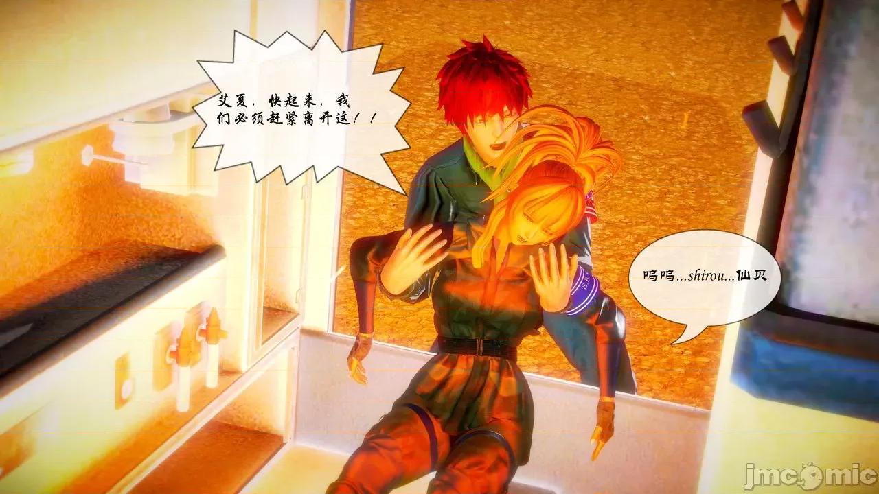 Fate Fate/parallel record -异种圣杯战争- Act-20 「间奏」 -Interlude- 第60页