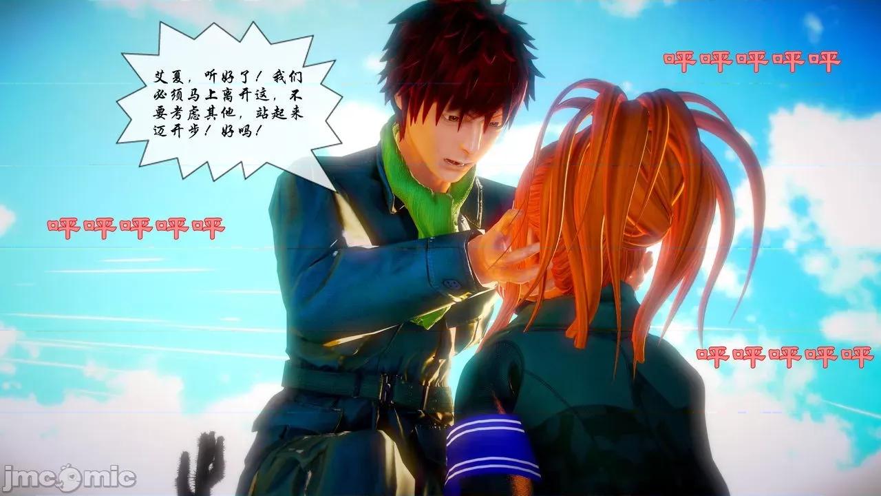 Fate Fate/parallel record -异种圣杯战争- Act-20 「间奏」 -Interlude- 第65页