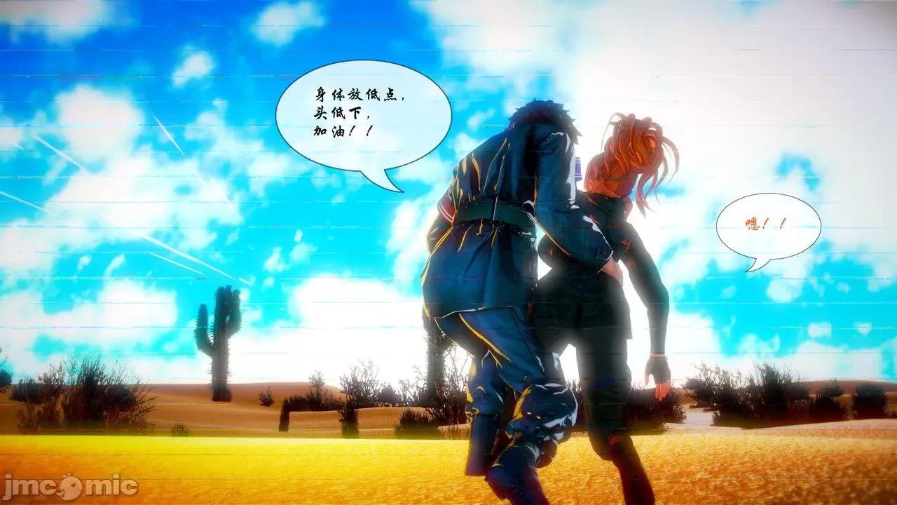 Fate Fate/parallel record -异种圣杯战争- Act-20 「间奏」 -Interlude- 第67页