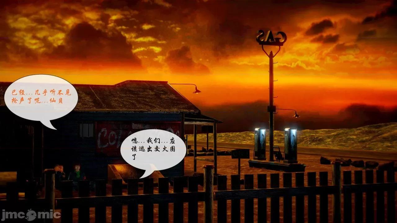 Fate Fate/parallel record -异种圣杯战争- Act-20 「间奏」 -Interlude- 第70页