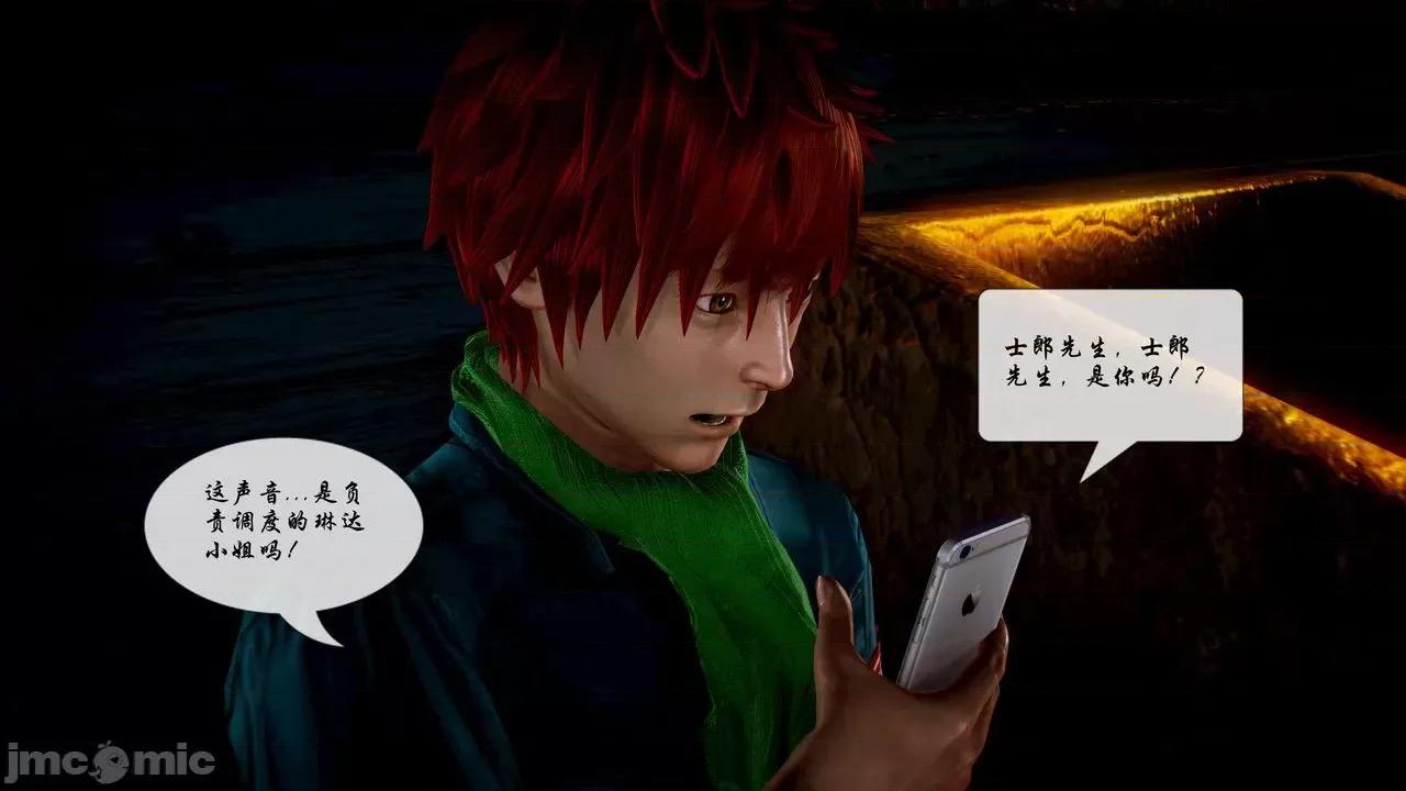 Fate Fate/parallel record -异种圣杯战争- Act-20 「间奏」 -Interlude- 第72页