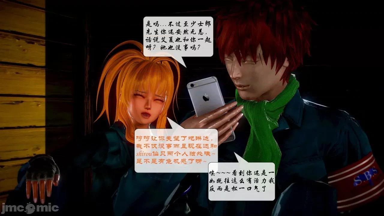 Fate Fate/parallel record -异种圣杯战争- Act-20 「间奏」 -Interlude- 第74页