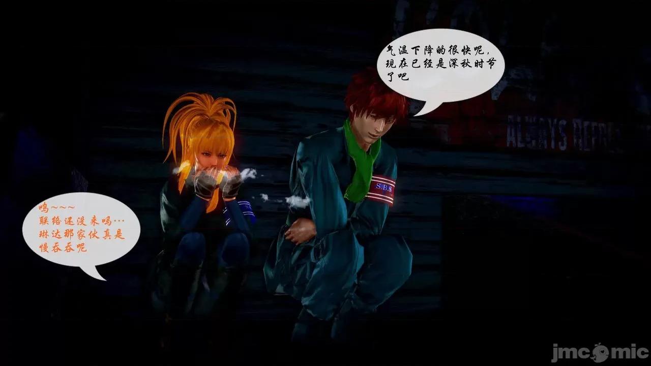 Fate Fate/parallel record -异种圣杯战争- Act-20 「间奏」 -Interlude- 第78页