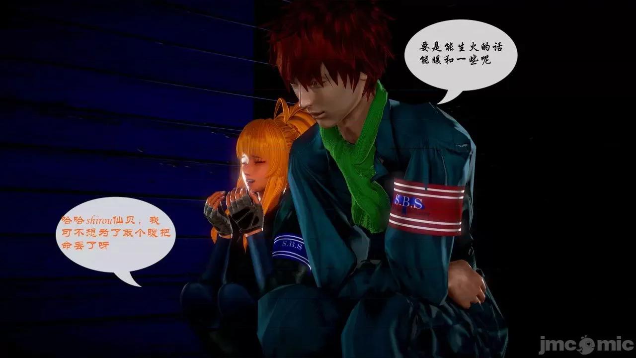 Fate Fate/parallel record -异种圣杯战争- Act-20 「间奏」 -Interlude- 第79页