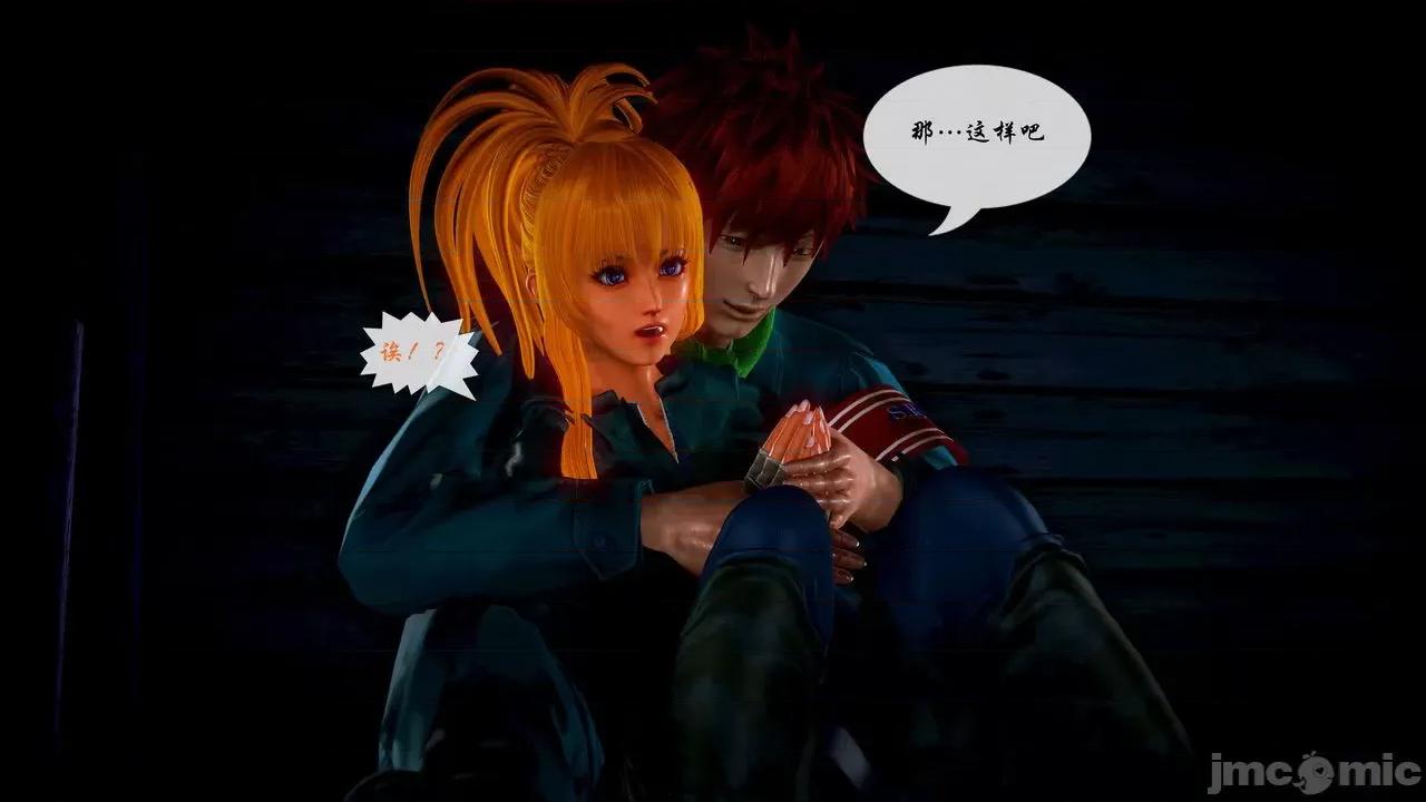 Fate Fate/parallel record -异种圣杯战争- Act-20 「间奏」 -Interlude- 第80页