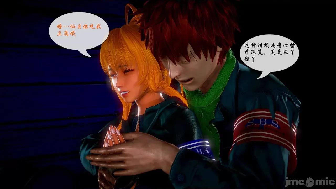 Fate Fate/parallel record -异种圣杯战争- Act-20 「间奏」 -Interlude- 第81页