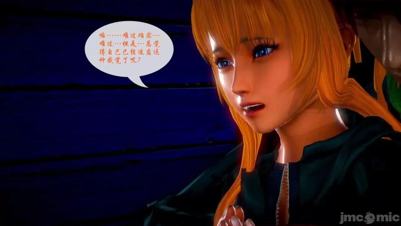 Fate Fate/parallel record -异种圣杯战争- Act-20 「间奏」 -Interlude- 第83页