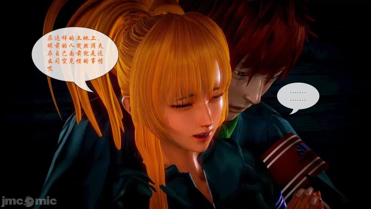Fate Fate/parallel record -异种圣杯战争- Act-20 「间奏」 -Interlude- 第87页