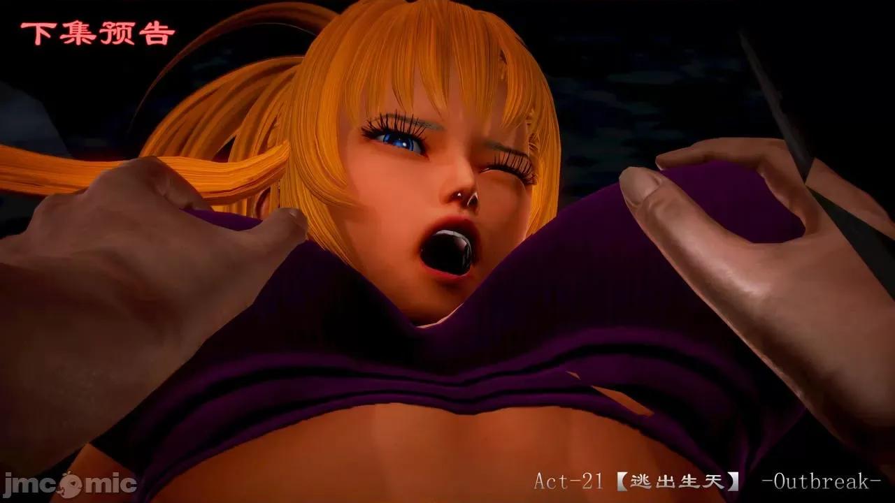 Fate Fate/parallel record -异种圣杯战争- Act-20 「间奏」 -Interlude- 第98页