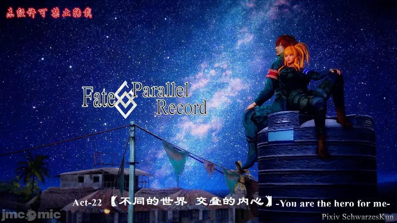 Fate [SchwarzesKun] Fate／Parallel Record -异种圣杯战争- Act.22-28 第1页