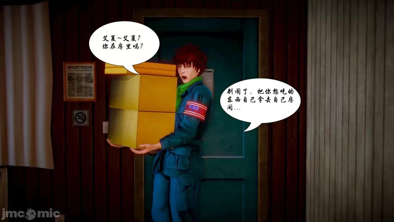 Fate [SchwarzesKun] Fate／Parallel Record -异种圣杯战争- Act.22-28 第24页