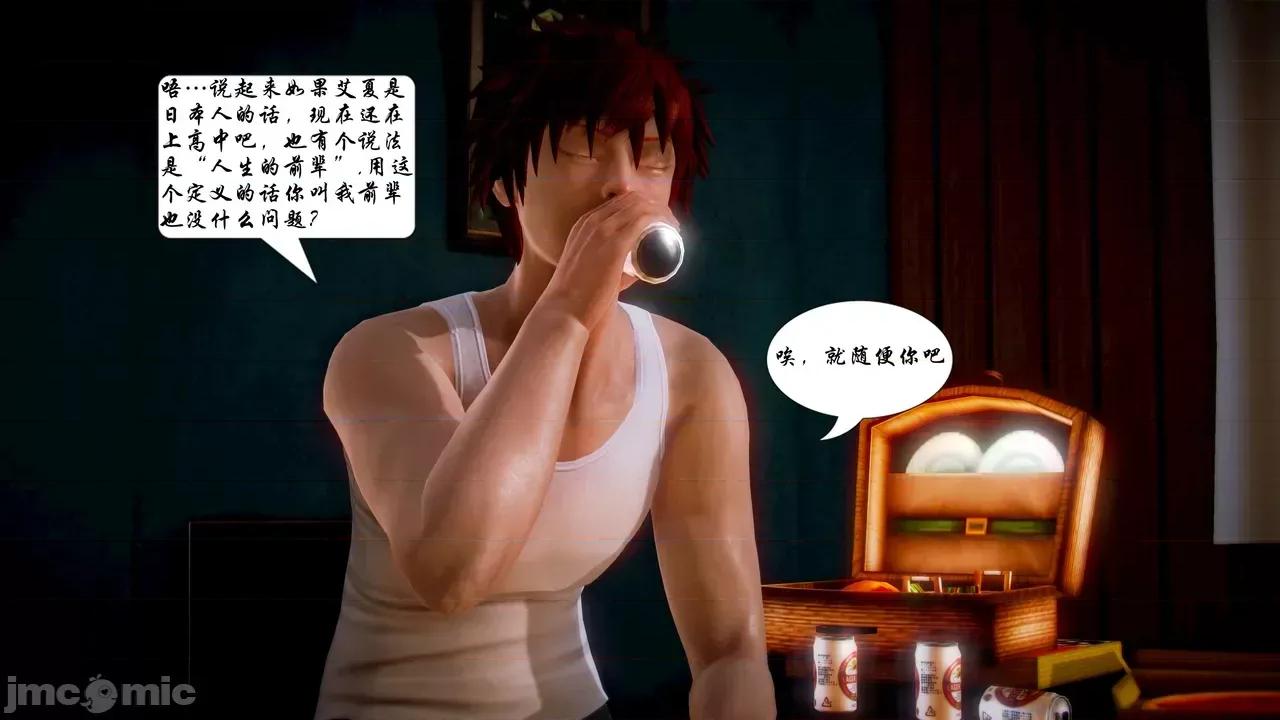 Fate [SchwarzesKun] Fate／Parallel Record -异种圣杯战争- Act.22-28 第34页