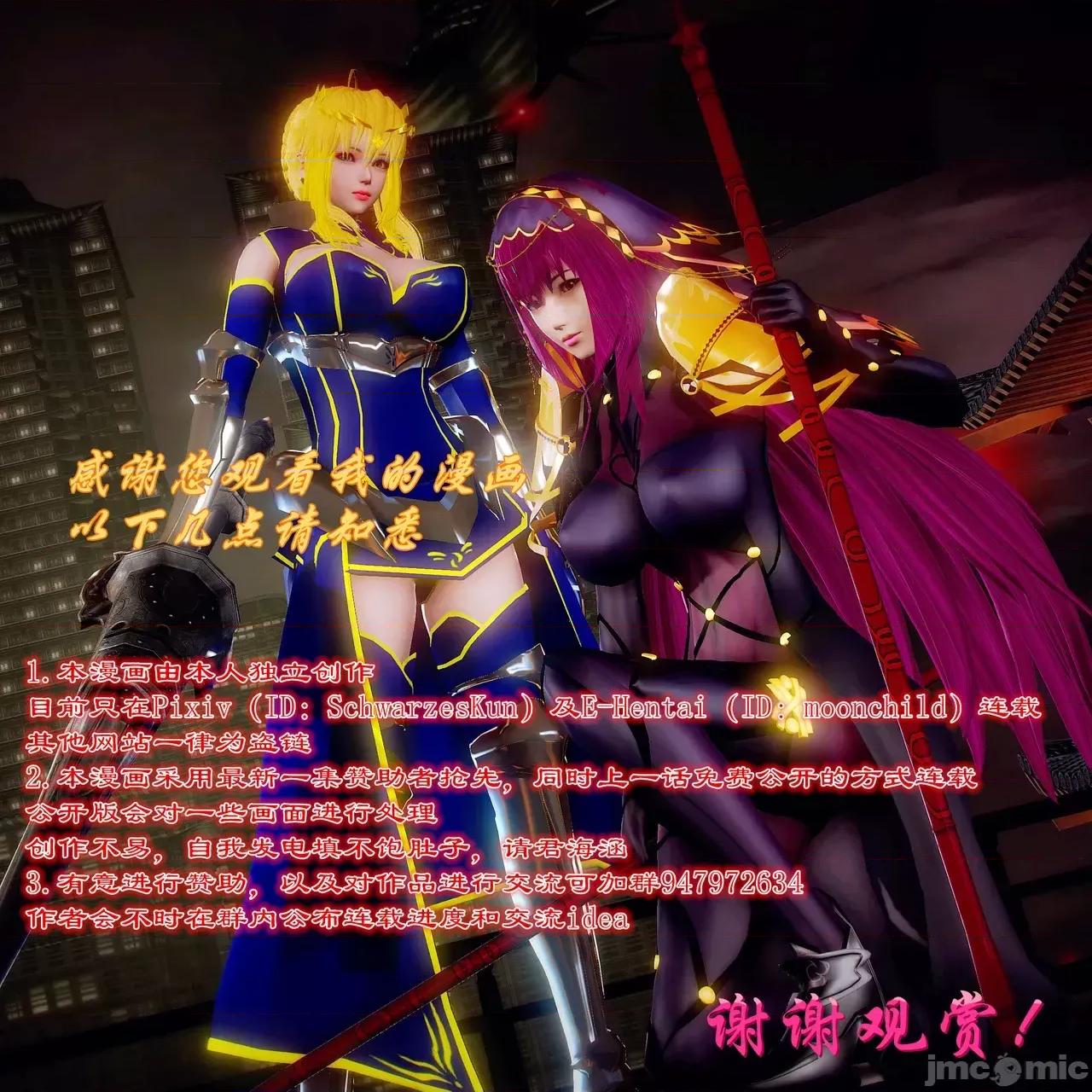 Fate [SchwarzesKun] Fate／Parallel Record -异种圣杯战争- Act.22-28 第86页