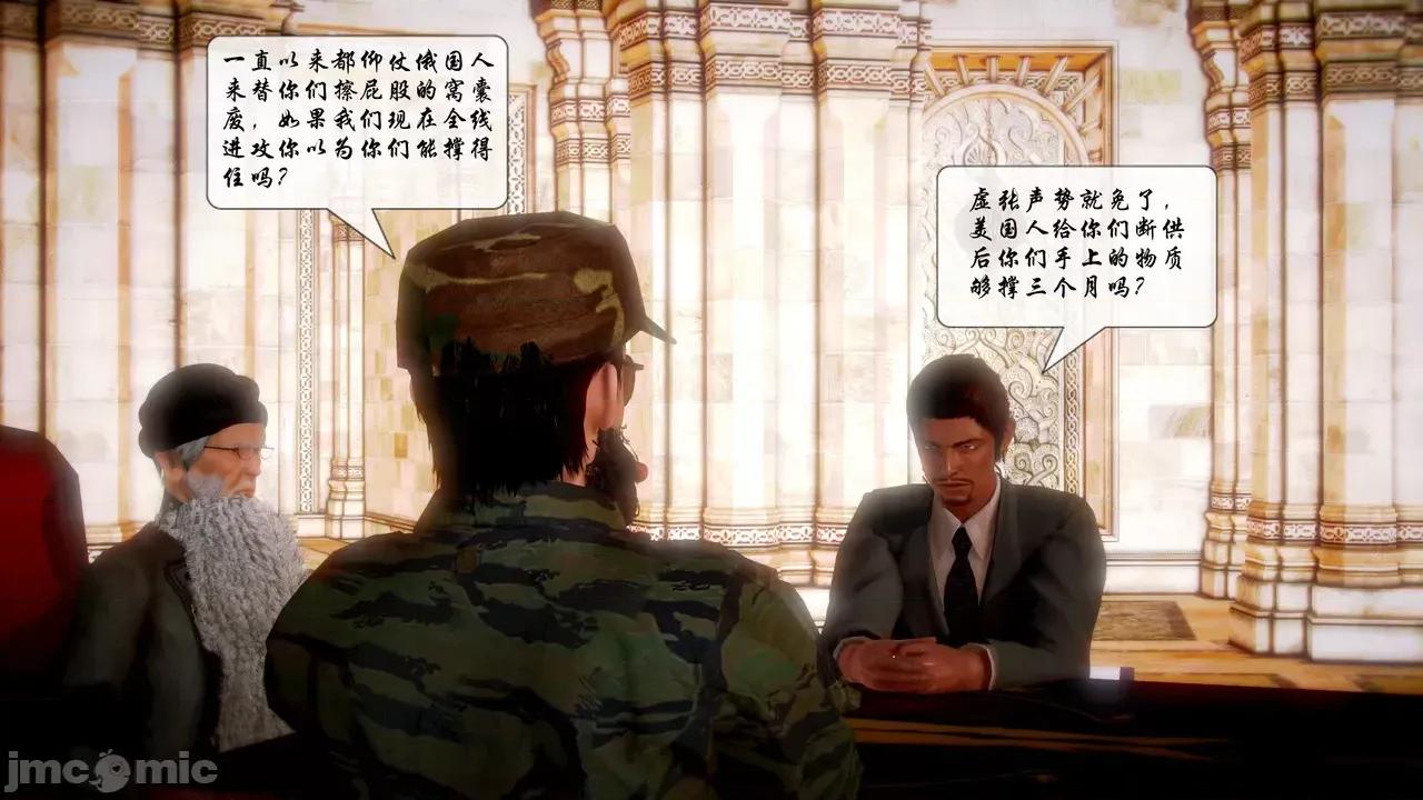 Fate [SchwarzesKun] Fate／Parallel Record -异种圣杯战争- Act.22-28 第161页