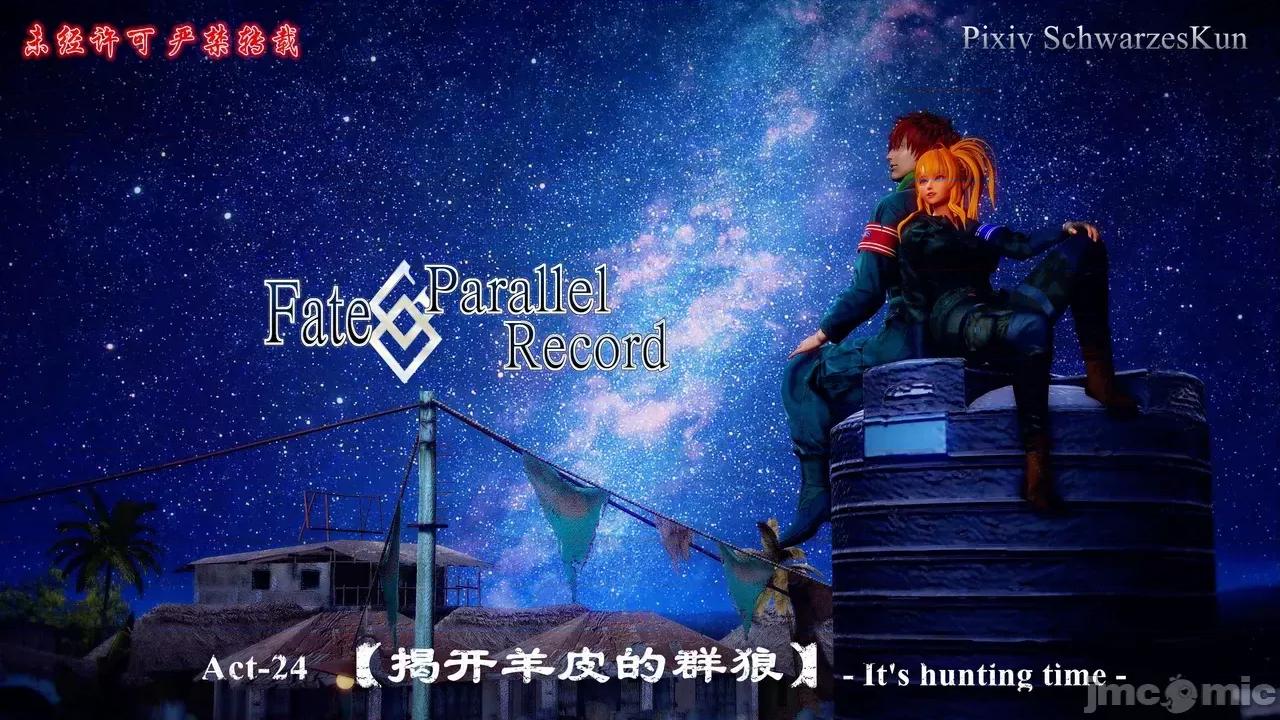 Fate [SchwarzesKun] Fate／Parallel Record -异种圣杯战争- Act.22-28 第183页