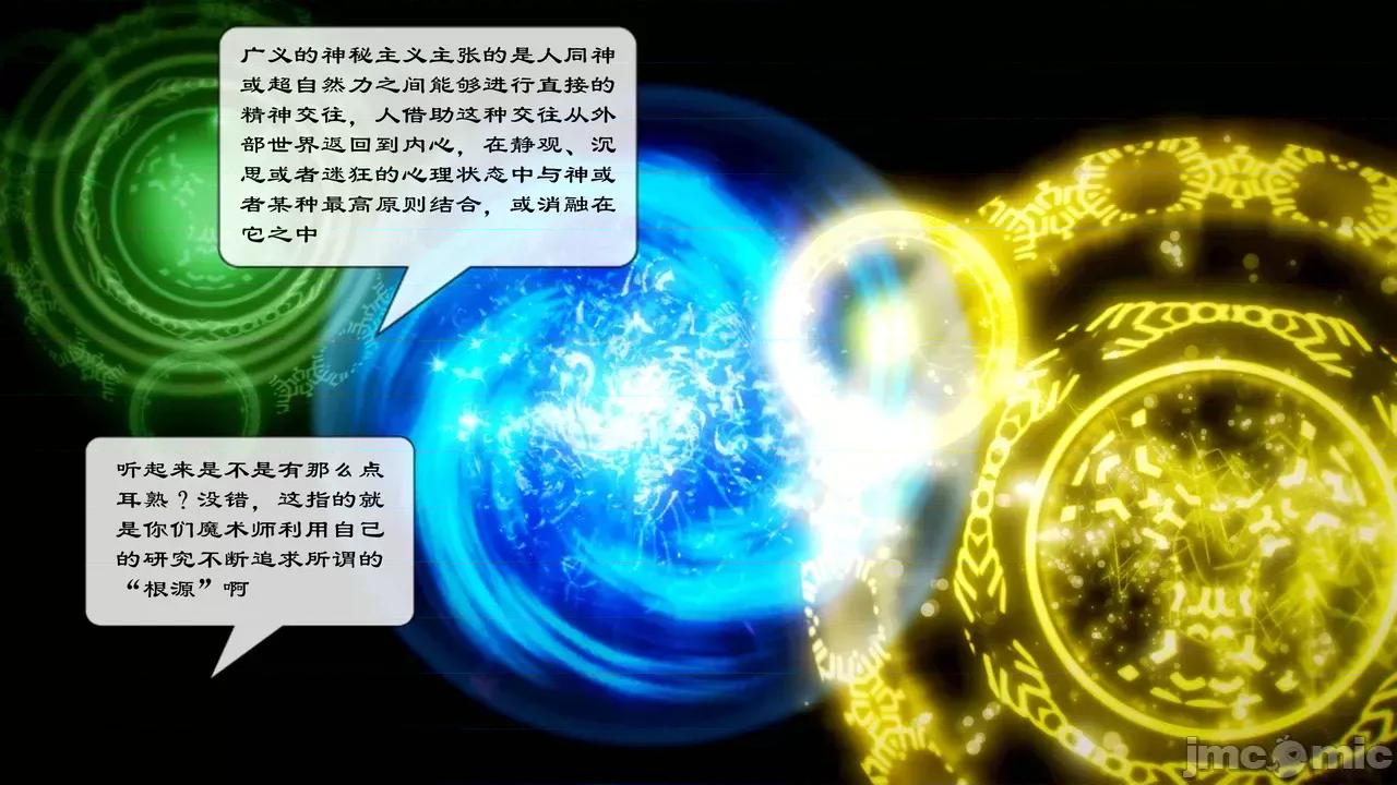 Fate [SchwarzesKun] Fate／Parallel Record -异种圣杯战争- Act.22-28 第282页