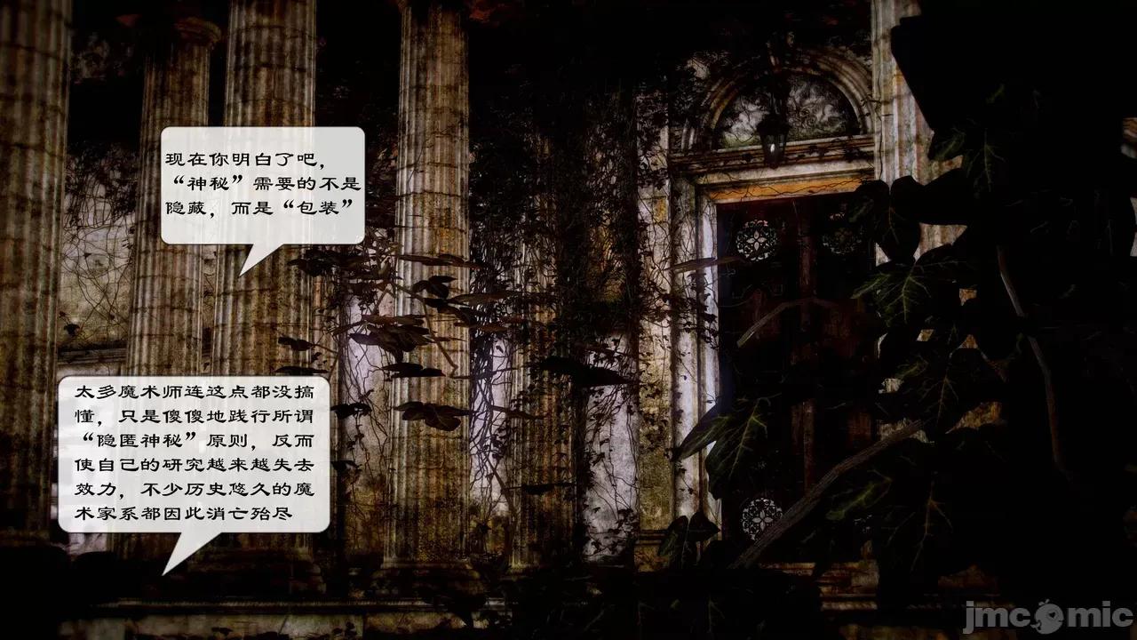 Fate [SchwarzesKun] Fate／Parallel Record -异种圣杯战争- Act.22-28 第287页