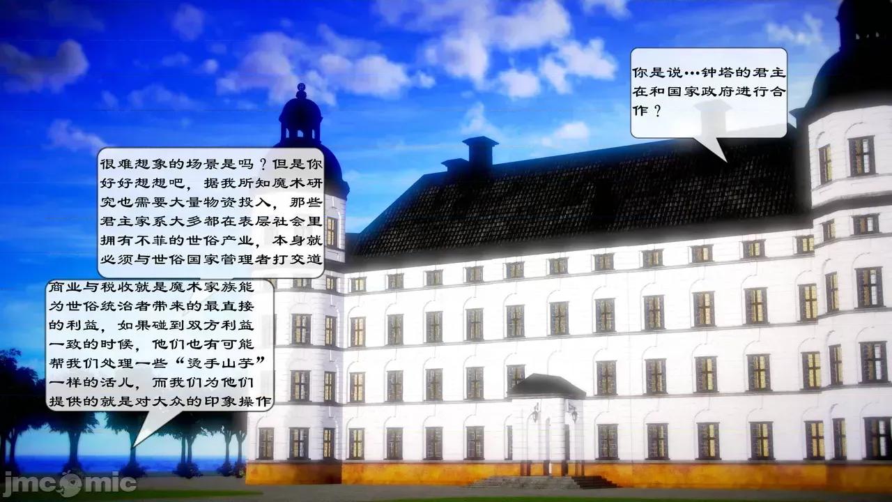 Fate [SchwarzesKun] Fate／Parallel Record -异种圣杯战争- Act.22-28 第291页