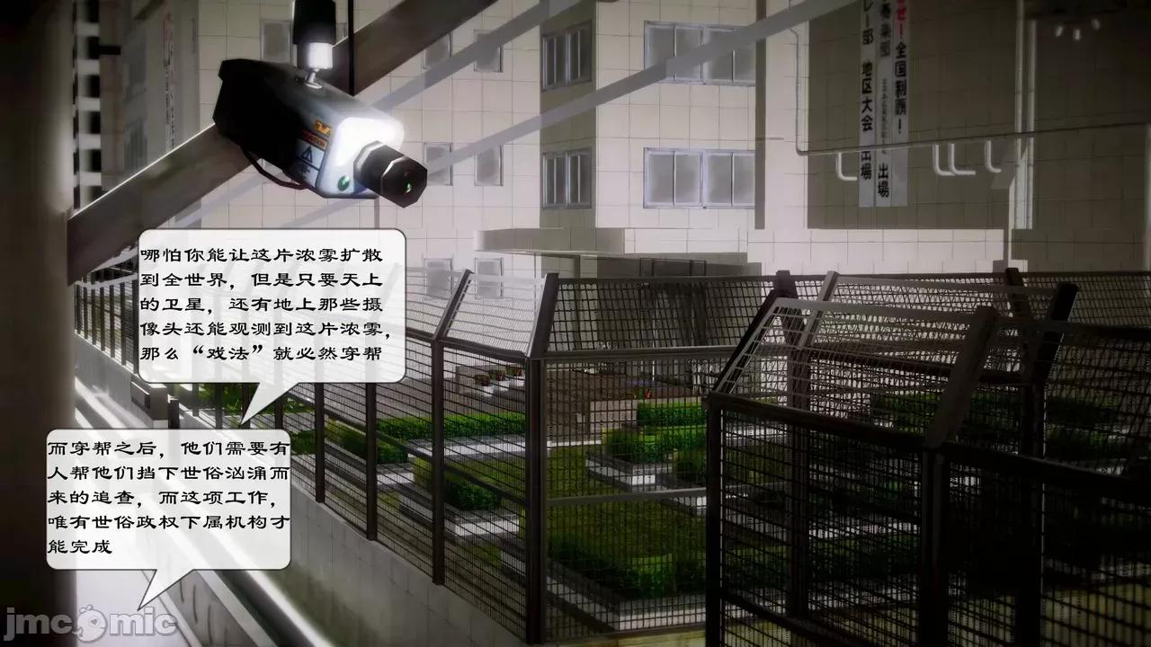 Fate [SchwarzesKun] Fate／Parallel Record -异种圣杯战争- Act.22-28 第293页