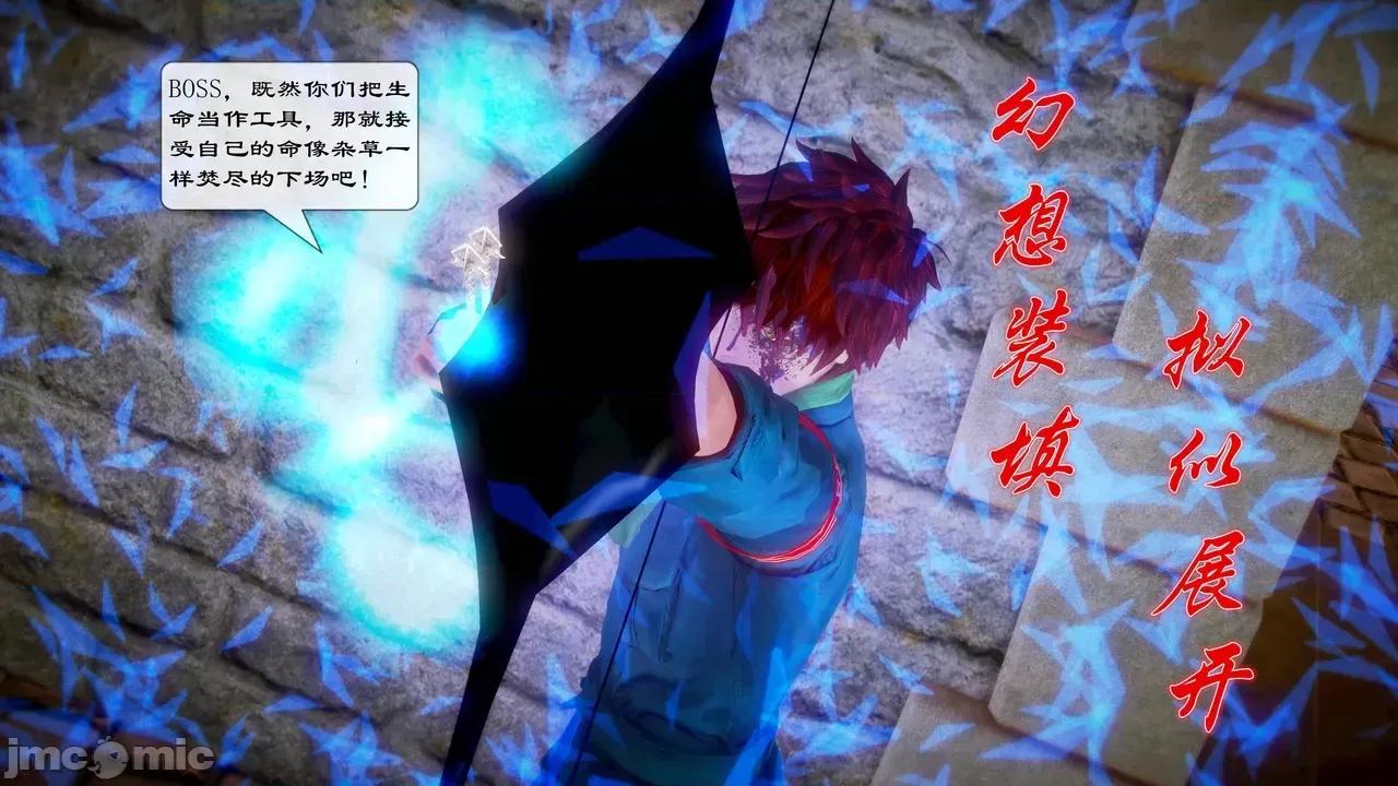 Fate [SchwarzesKun] Fate／Parallel Record -异种圣杯战争- Act.22-28 第301页