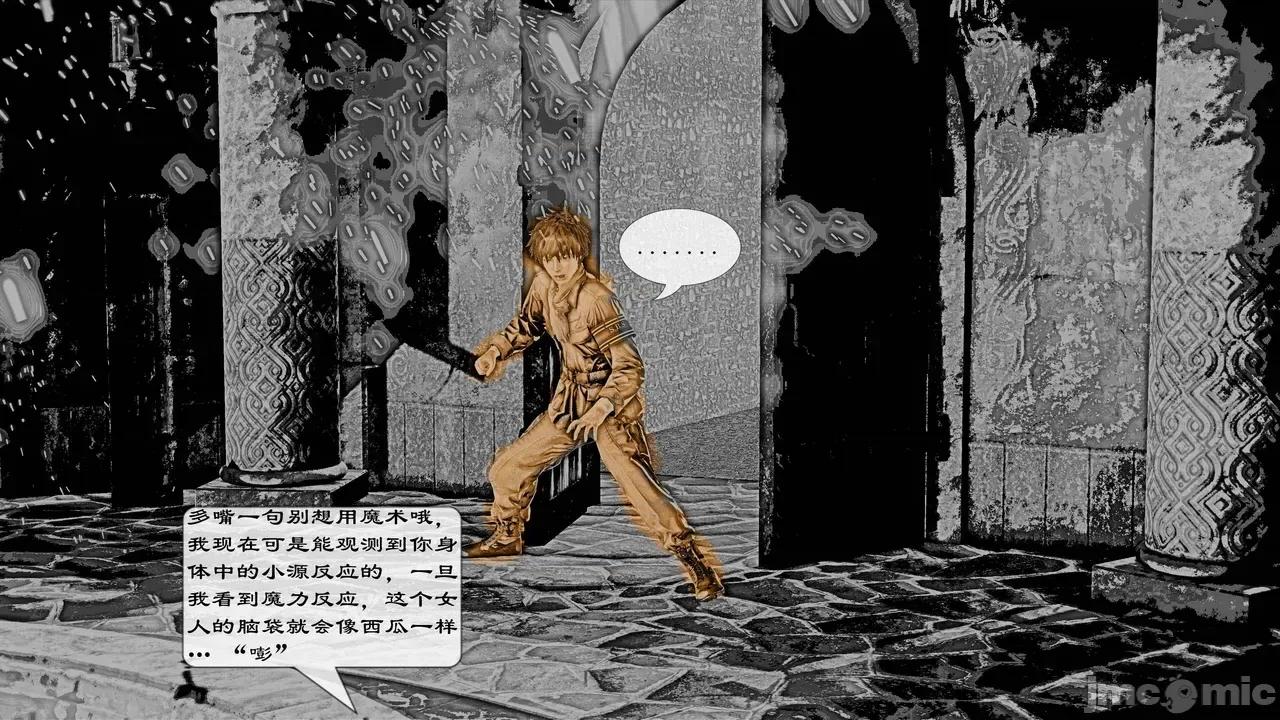 Fate [SchwarzesKun] Fate／Parallel Record -异种圣杯战争- Act.22-28 第314页