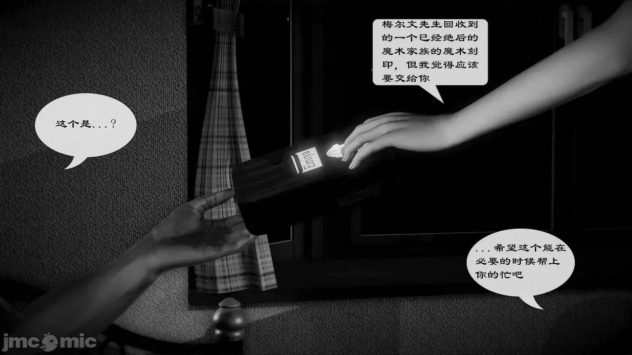 Fate [SchwarzesKun] Fate／Parallel Record -异种圣杯战争- Act.22-28 第329页