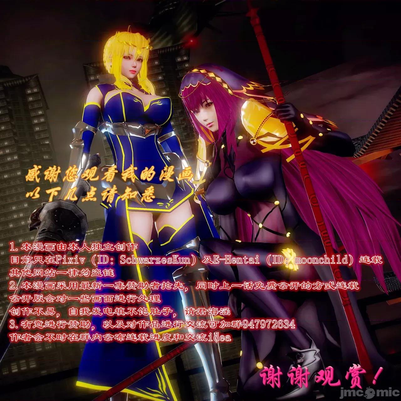 Fate [SchwarzesKun] Fate／Parallel Record -异种圣杯战争- Act.22-28 第345页