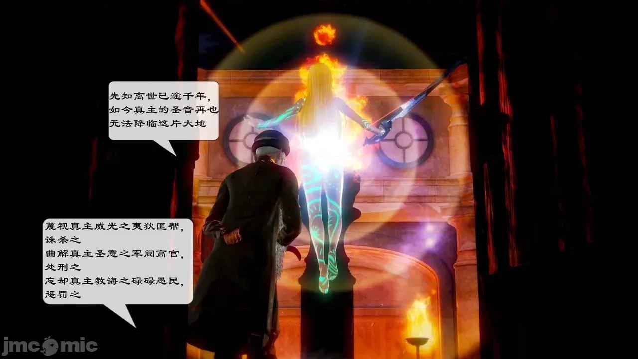 Fate [SchwarzesKun] Fate／Parallel Record -异种圣杯战争- Act.22-28 第375页