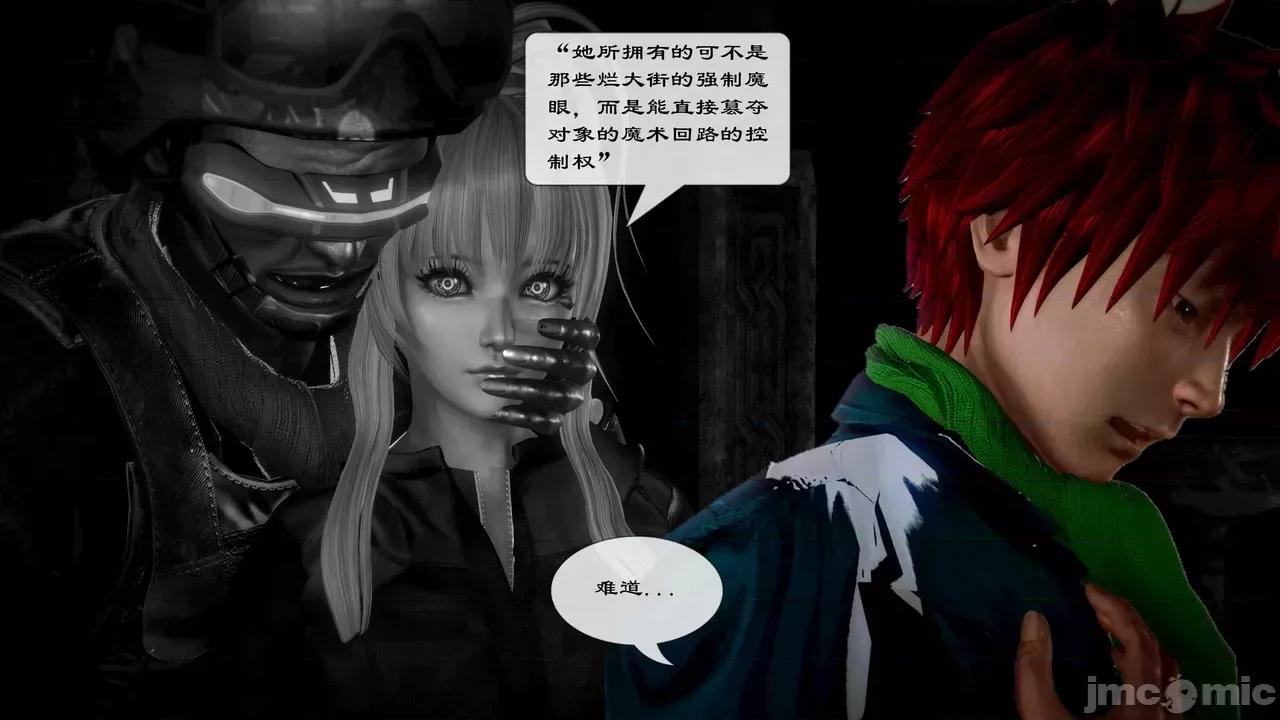 Fate [SchwarzesKun] Fate／Parallel Record -异种圣杯战争- Act.22-28 第422页