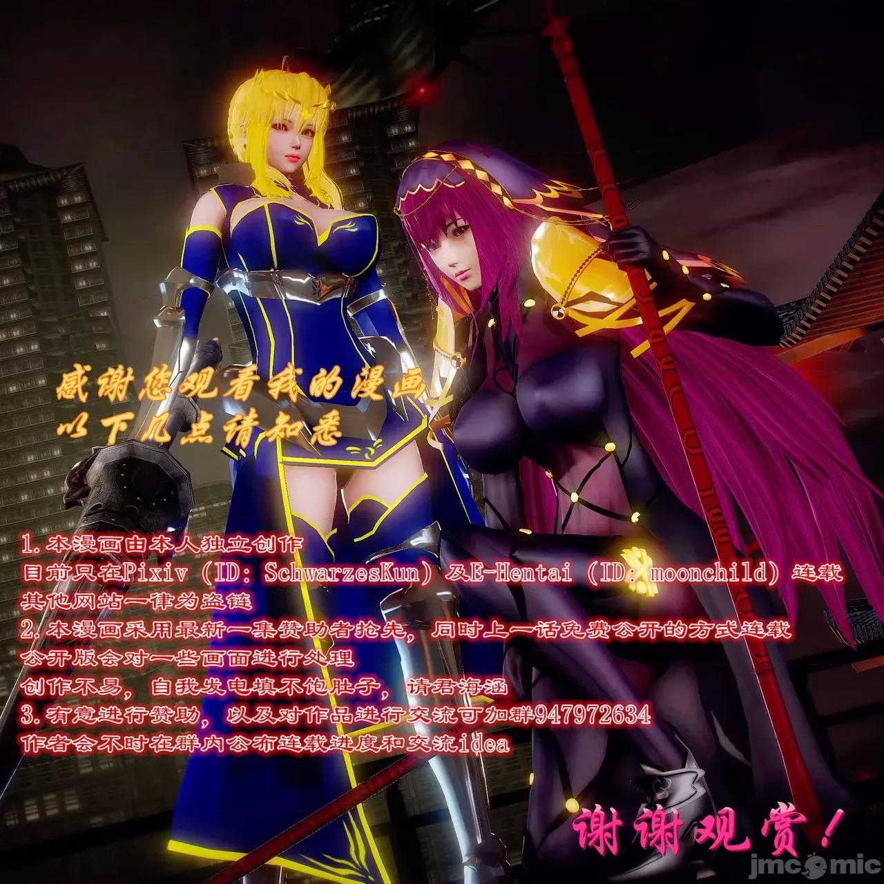 Fate [SchwarzesKun] Fate／Parallel Record -异种圣杯战争- Act.22-28 第436页