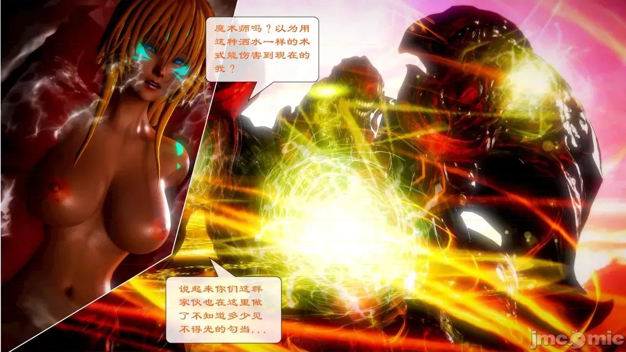 Fate [SchwarzesKun] Fate／Parallel Record -异种圣杯战争- Act.22-28 第442页