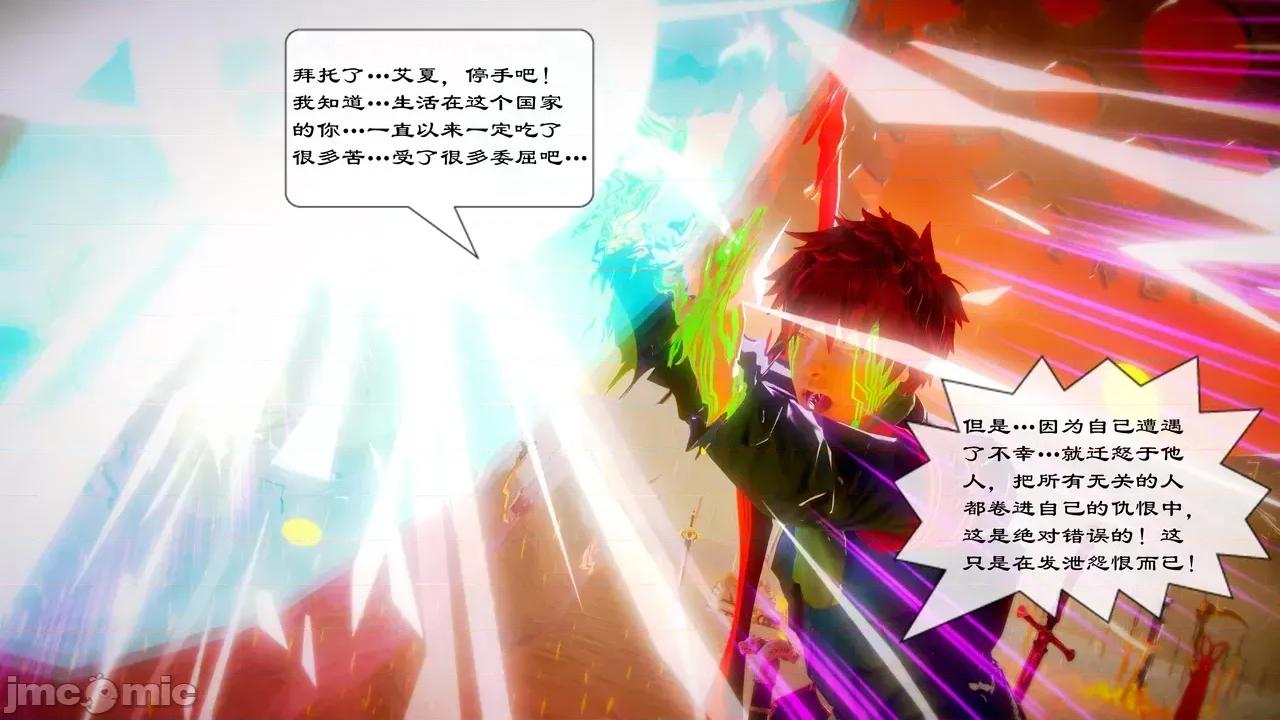 Fate [SchwarzesKun] Fate／Parallel Record -异种圣杯战争- Act.22-28 第465页