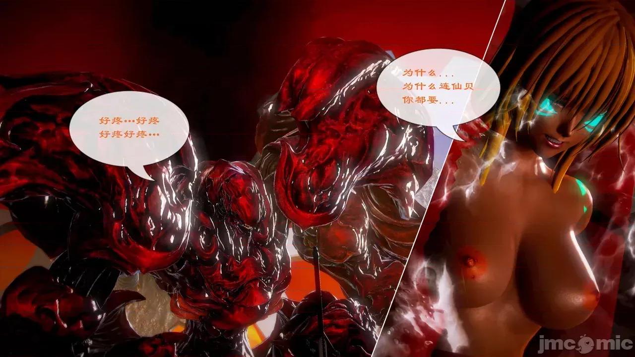 Fate [SchwarzesKun] Fate／Parallel Record -异种圣杯战争- Act.22-28 第473页
