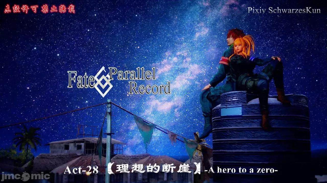 Fate [SchwarzesKun] Fate／Parallel Record -异种圣杯战争- Act.22-28 第516页