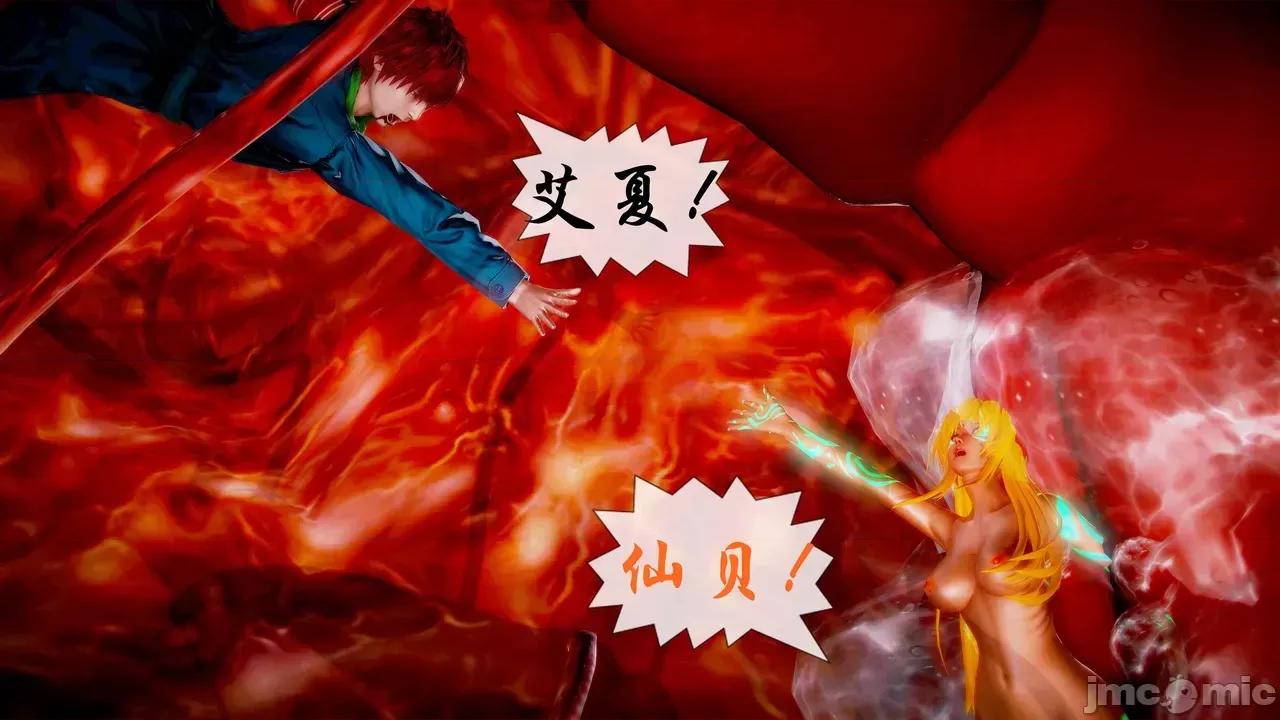 Fate [SchwarzesKun] Fate／Parallel Record -异种圣杯战争- Act.22-28 第517页