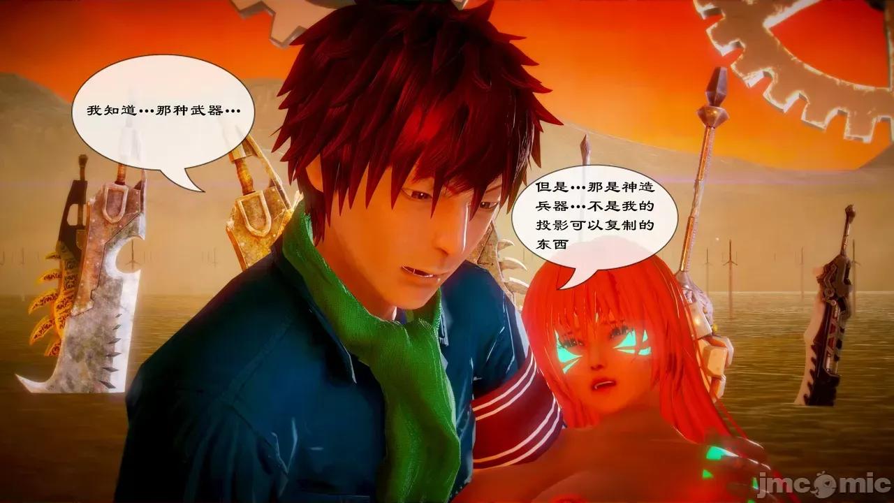 Fate [SchwarzesKun] Fate／Parallel Record -异种圣杯战争- Act.22-28 第533页