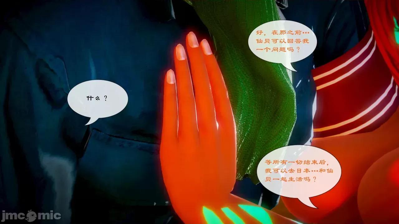 Fate [SchwarzesKun] Fate／Parallel Record -异种圣杯战争- Act.22-28 第538页