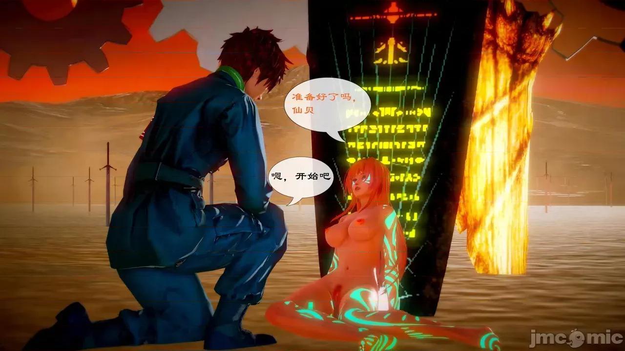 Fate [SchwarzesKun] Fate／Parallel Record -异种圣杯战争- Act.22-28 第541页